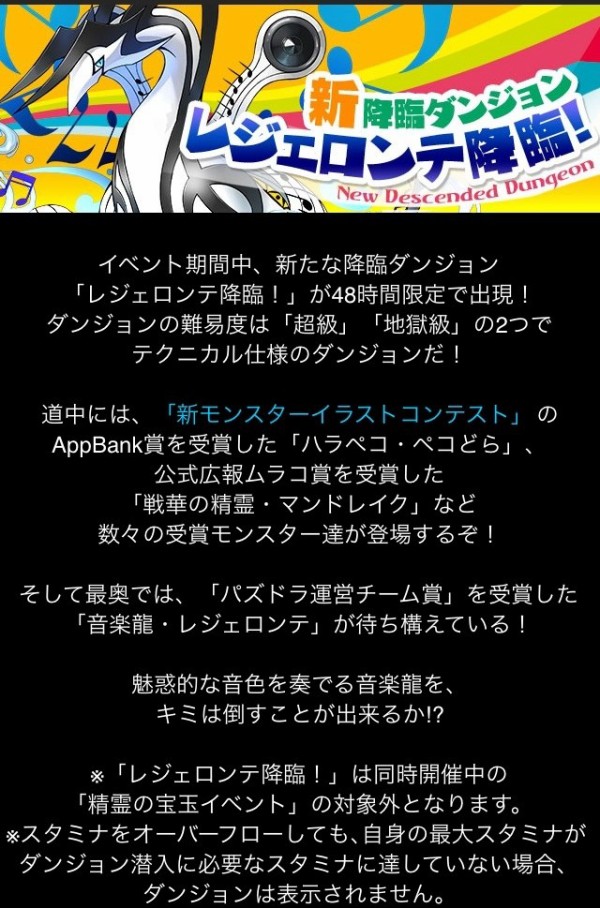 パズドラ 二重チェックミスｷﾀ ﾟ ﾟ ｯ レジェロンテ降臨 パズドラ速報 パズル ドラゴンズまとめ