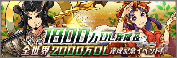 パズドラ 新和神シリーズのスキル ステータス詳細が判明 パズドラ速報 パズル ドラゴンズまとめ