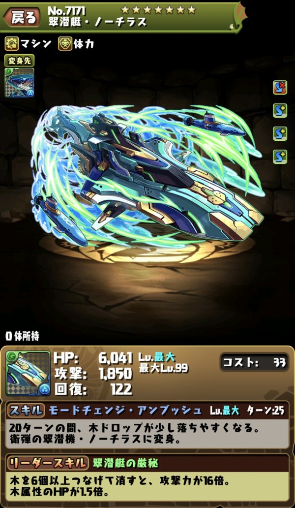 パズドラ 撫子ノーチラスパーティ 完成ｷﾀ ﾟ ﾟ ｯ ぶっ壊れ パズドラ速報 パズル ドラゴンズまとめ