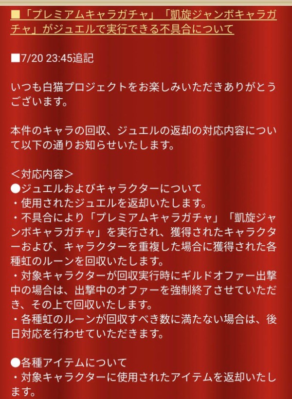 衝撃 最高レアだけが当たるバグ発生 確率崩壊ｷﾀ ﾟ ﾟ ｯ アナザーエデン パズドラ速報 パズル ドラゴンズまとめ