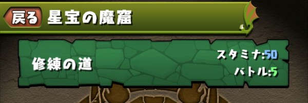 パズドラ 10 22 木 ゲリラ時間割 星宝の魔窟 メタドラ パズドラ速報 パズル ドラゴンズまとめ