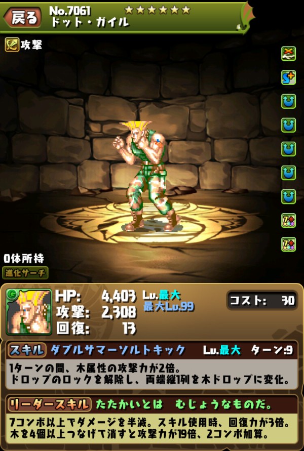 パズドラ ガイル の使い道 最終評価ｷﾀ ﾟ ﾟ ｯ パズドラ速報 パズル ドラゴンズまとめ