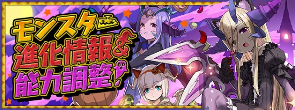 パズドラ 古城の守り猫 バステト 上方修正でぶっ壊れ化ｷﾀ ﾟ ﾟ ｯ 評価まとめ パズドラ速報 パズル ドラゴンズまとめ