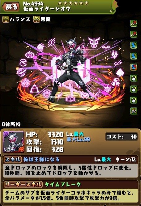 パズドラ 新キャラ モモタロス ストロンガー ジオウ 実装 交換 販売開始ｷﾀ ﾟ ﾟ ｯ 反応まとめ パズドラ速報 パズル ドラゴンズまとめ