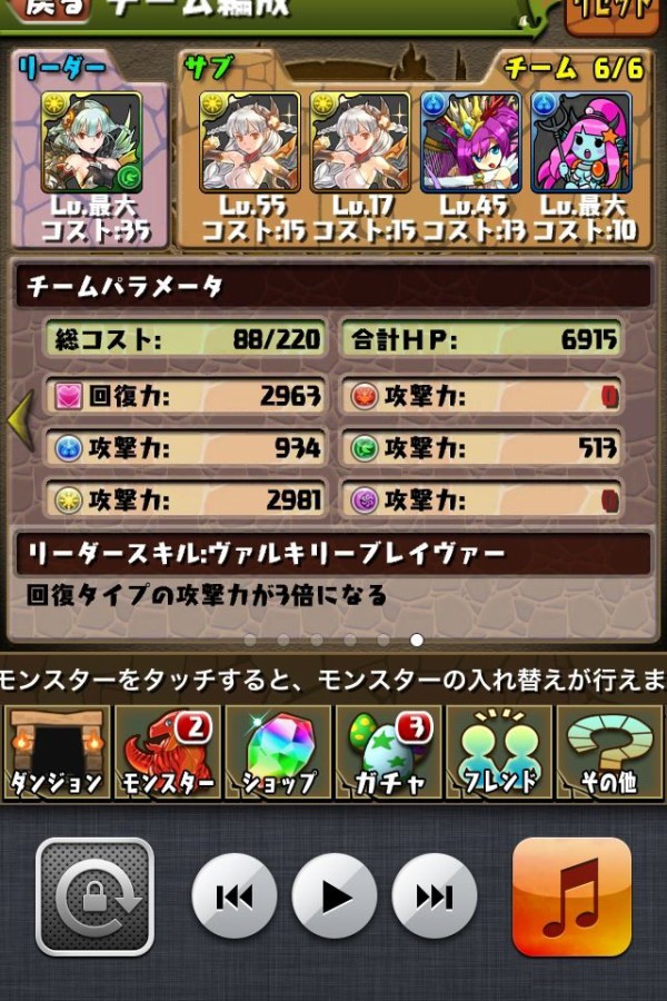 パズドラ 回復パーティ作ったから評価してー パズドラ速報 パズル ドラゴンズまとめ