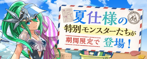 パズドラ 新キャラ 水着風神 の能力ぶっ壊れ 衝撃の事実判明ｷﾀ ﾟ ﾟ ｯ 破産確定 パズドラ速報 パズル ドラゴンズまとめ