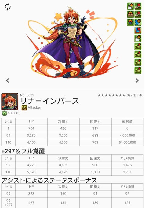 パズドラ 海外版の覚醒用キラーがヤバいwwwwwwwwwwww 画像あり パズドラ速報 パズル ドラゴンズまとめ