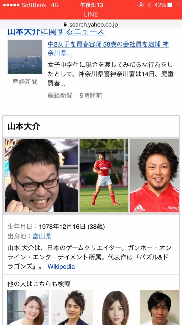 パズドラ 山本pが逮捕されたというデマが流れている模様 注意 パズドラ速報 パズル ドラゴンズまとめ