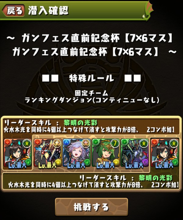 パズドラ 新ランダン ガンフェス直前記念杯 最終予測王冠ボーダー判明 辛すぎワロタwwwwwwwwww 反応まとめ パズドラ速報 パズル ドラゴンズまとめ