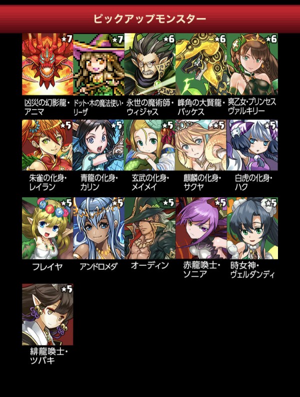 パズドラ こりゃセルラン1位来るな アニマピックアップ キタ ゚ ゚ ッ 反応まとめ パズドラ速報 パズル ドラゴンズまとめ パズドラ こりゃセルラン1位来るな アニマピックアップ キタ ゚ ゚ ッ 反応まとめ パズドラ速報 パズル ドラゴンズまとめ
