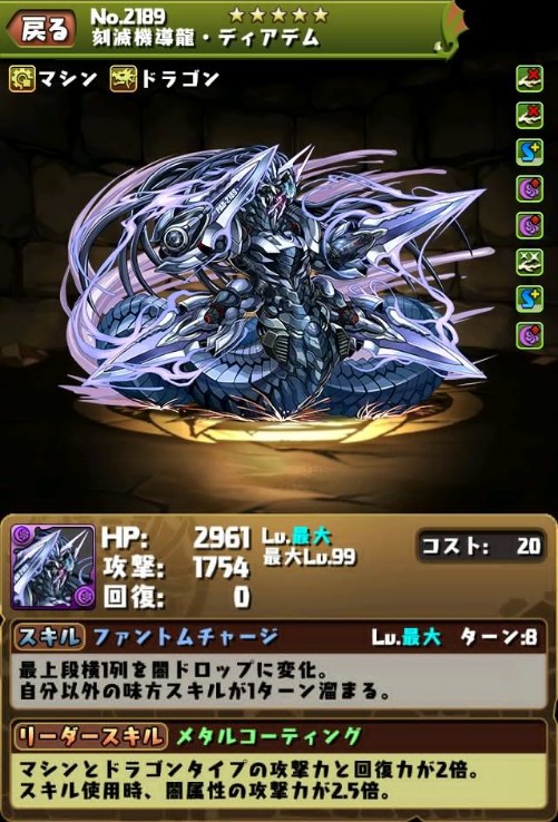 パズドラ 闇劉備 このシステムはやばいwwwwwwwwww 反応まとめ パズドラ速報 パズル ドラゴンズまとめ