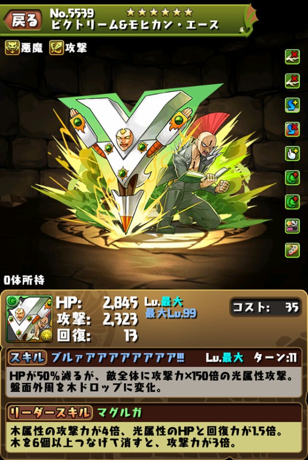 パズドラ 運営は何考えてんだよ 新キャラ ビクトリーム の覚醒スキルがヤバいwwwwwwwwwwwww パズドラ速報 パズル ドラゴンズまとめ
