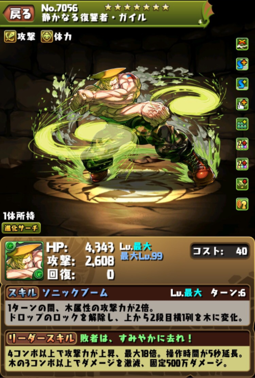 パズドラ ガイル強すぎるわこれ 石10余裕で超えてて交換簡単だしヤバすぎwwwwwww 高評価 パズドラ速報 パズル ドラゴンズまとめ