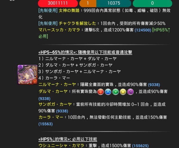 パズドラ 史上最強の敵キャラｷﾀ ﾟ ﾟ ｯ 画像あり パズドラ速報 パズル ドラゴンズまとめ