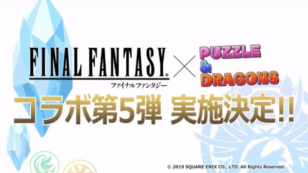 パズドラ ガンフェス19 新情報まとめｷﾀ ﾟ ﾟ ｯ 新キャラ 究極進化 コラボ パズドラ速報 パズル ドラゴンズまとめ