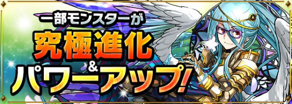 パズドラ ヴェルダンディ の謎修正ｷﾀ ﾟ ﾟ ｯ 反応まとめ パズドラ速報 パズル ドラゴンズまとめ