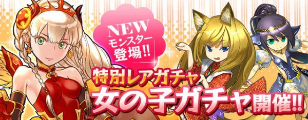 パズドラ 女の子ガチャ 開催ｷﾀ ﾟ ﾟ ｯ パズドラ速報 パズル ドラゴンズまとめ