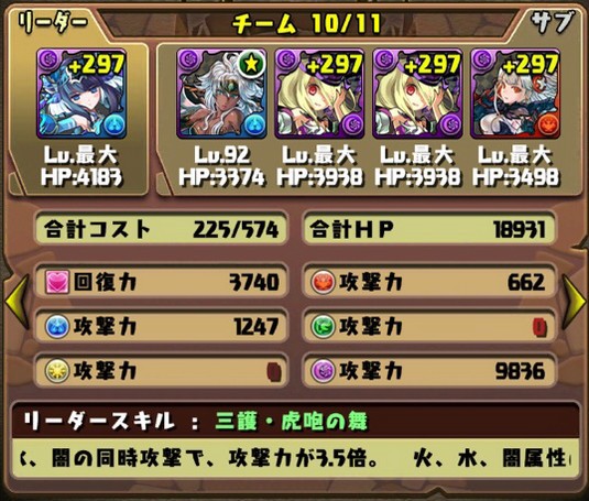 パズドラ 覚醒ハク の使い道 テンプレパーティまとめ パズドラ速報 パズル ドラゴンズまとめ