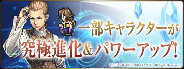 パズドラ Ff究極ドット進化キャラの詳細判明 上方修正もｷﾀ ﾟ ﾟ ｯ 公式 パズドラ速報 パズル ドラゴンズまとめ