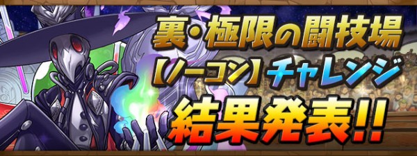 パズドラ 公式放送事件まとめ 山本p失言 編集ミスｷﾀ ﾟ ﾟ ｯ 大炎上 パズドラ速報 パズル ドラゴンズまとめ