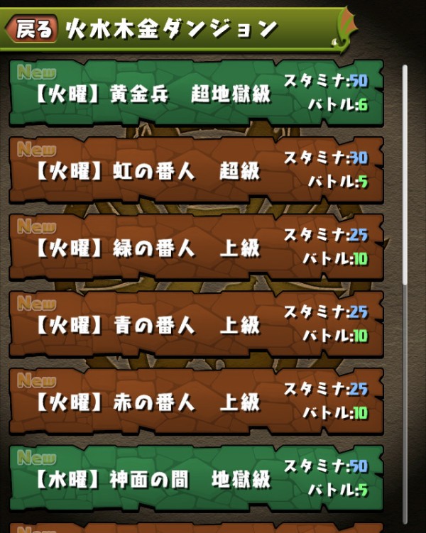 パズドラ 追加魔法石 入手方法がヤバいwwwwwwwwwww フルコース パズドラ速報 パズル ドラゴンズまとめ