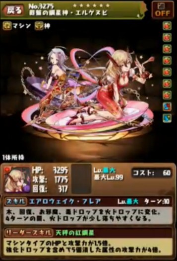 パズドラ 新キャラ エルゲヌビ メリディオナリス シーナ ミト モミジ クヴィア メル の能力公開ｷﾀ ﾟ ﾟ ｯ パズドラ速報 パズル ドラゴンズまとめ