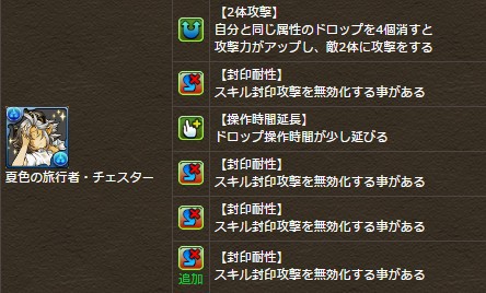 パズドラ 完全魔改造 ヤケクソ強化ｷﾀ ﾟ ﾟ ｯ 評価まとめ パズドラ速報 パズル ドラゴンズまとめ