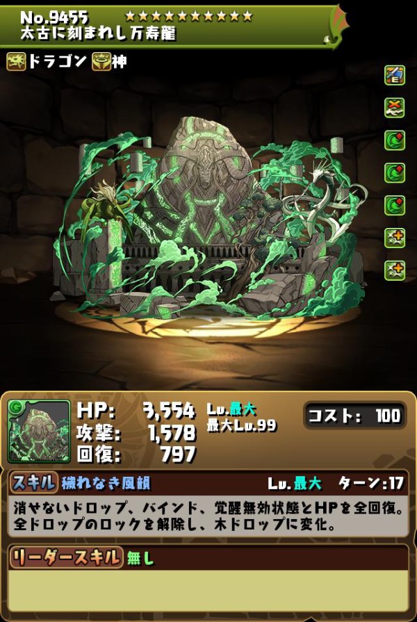 パズドラ 不正も公認 新称号 即配布ｷﾀ ﾟ ﾟ ｯ ハジドラ パズドラ速報 パズル ドラゴンズまとめ