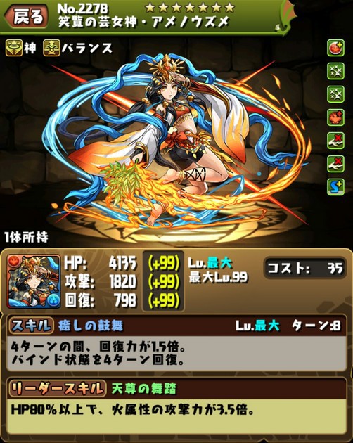 パズドラ 一部キャラの究極進化実装ｷﾀ ﾟ ﾟ ｯ 反応まとめ パズドラ速報 パズル ドラゴンズまとめ