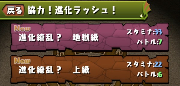 パズドラ 新ダンジョン 協力 進化ラッシュ 開幕 激ウマｷﾀ ﾟ ﾟ ｯ 反応まとめ パズドラ速報 パズル ドラゴンズまとめ