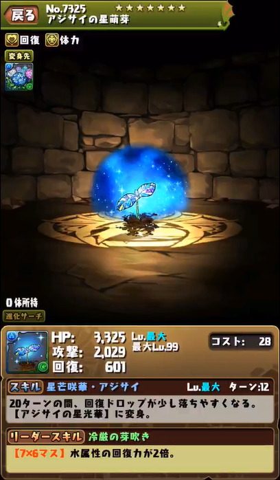 パズドラ 星を紡ぐ精霊 武器性能激熱ｷﾀ ﾟ ﾟ ｯ パズドラ速報 パズル ドラゴンズまとめ