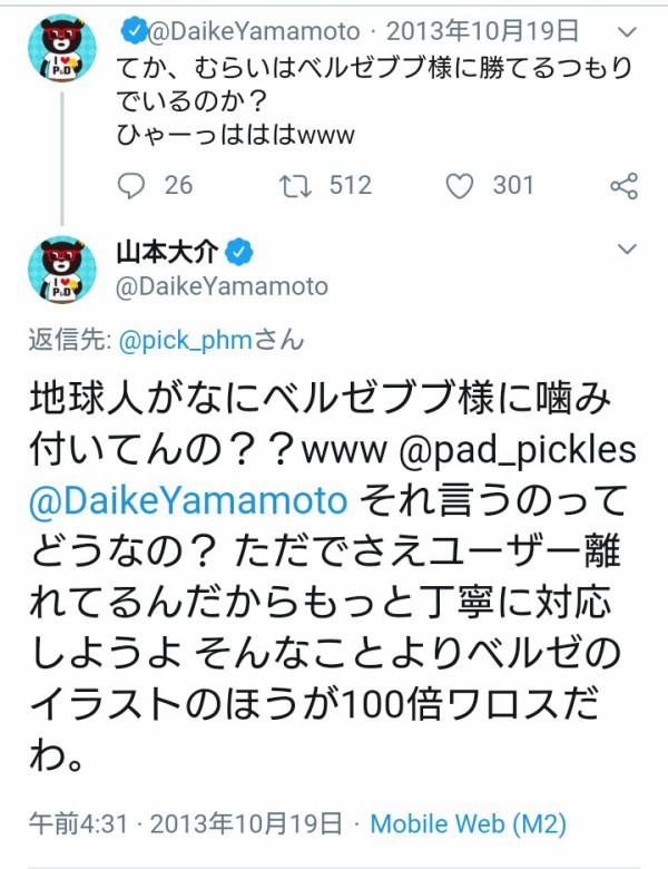 パズドラ 山本p 簡単に攻略されたら悔しい ユーザー大激怒 パズドラ速報 パズル ドラゴンズまとめ