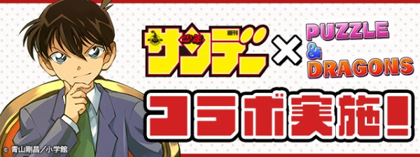 パズドラ サンデーコラボガチャ の確率が判明 公式 パズドラ速報 パズル ドラゴンズまとめ