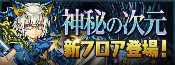 パズドラ 課金して入手したアシストキャラが無駄に テニプリコラボキャラ人権化ｷﾀ ﾟ ﾟ ｯ 評価大逆転 パズドラ速報 パズル ドラゴンズまとめ