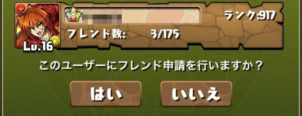 パズドラ 900ランカーのアカウントが無料提供 これはヤバいwwwwwwwwwwwww 引退 パズドラ速報 パズル ドラゴンズまとめ