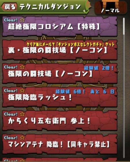 パズドラ 極限降臨ラッシュ 経験値6倍開幕 激ウマキタ ゚ ゚ ッ 反応まとめ パズドラ速報 パズル ドラゴンズまとめ パズドラ 極限降臨ラッシュ 経験値6倍開幕 激ウマキタ ゚ ゚ ッ 反応まとめ パズドラ速報 パズル ドラゴンズまとめ