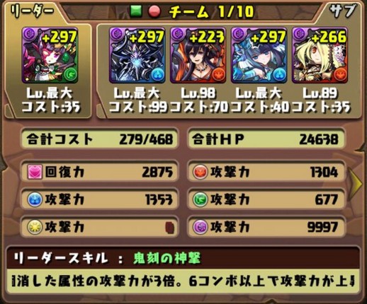 パズドラ ガイア ドラゴン降臨 挑戦パーティまとめ パズドラ速報 パズル ドラゴンズまとめ