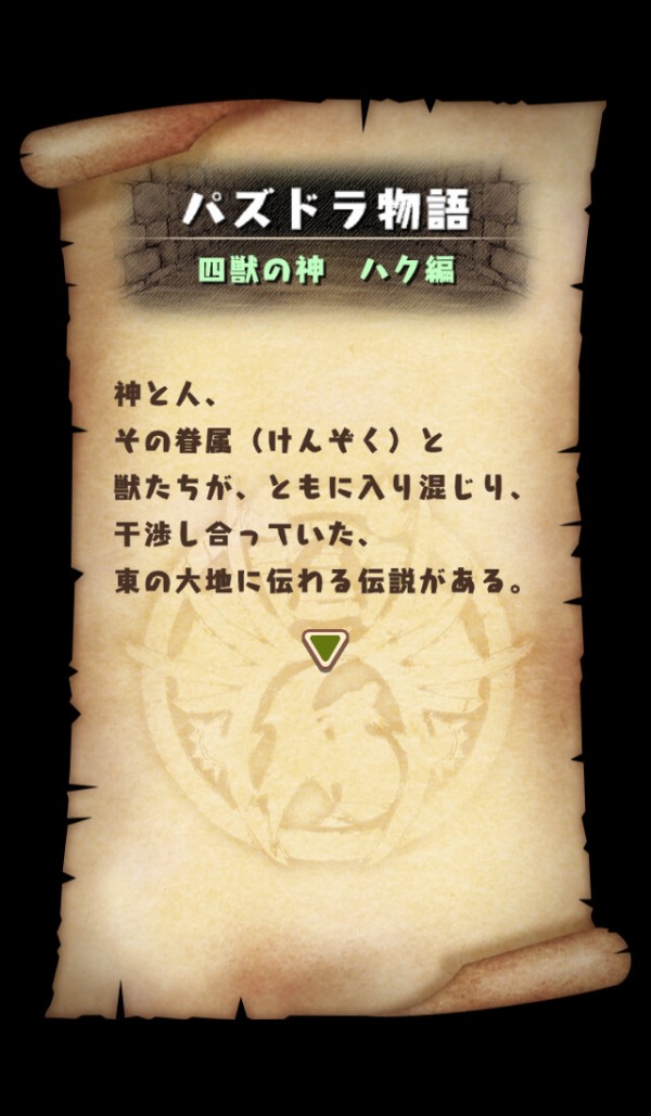パズドラ 新キャラ 超究極ハク の超覚醒が判明 パズドラ速報 パズル ドラゴンズまとめ