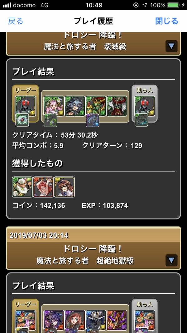 パズドラ みんなは ドロシー 何体確保してる 本体 武器 パズドラ速報 パズル ドラゴンズまとめ パズドラ みんなは ドロシー 何体確保してる 本体 武器 パズドラ速報 パズル ドラゴンズまとめ