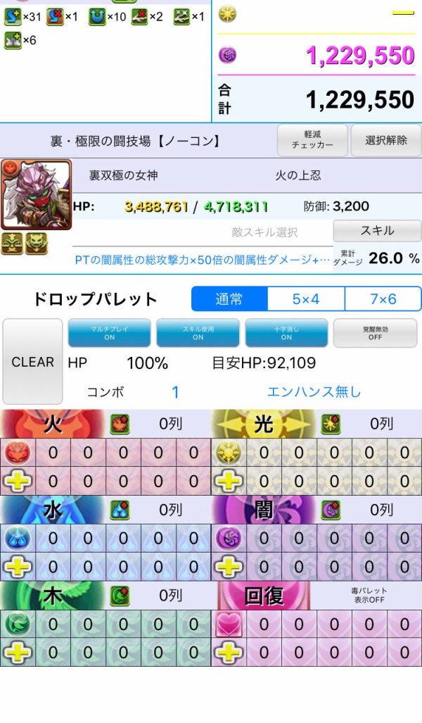 パズドラ ピィ確定イベ美味すぎ 最低確保数ｷﾀ ﾟ ﾟ ｯ 全力確定 パズドラ速報 パズル ドラゴンズまとめ