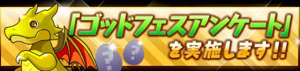 パズドラ 8 23 日 イベント最新情報 パズドラzコラボ パズドラ速報 パズル ドラゴンズまとめ