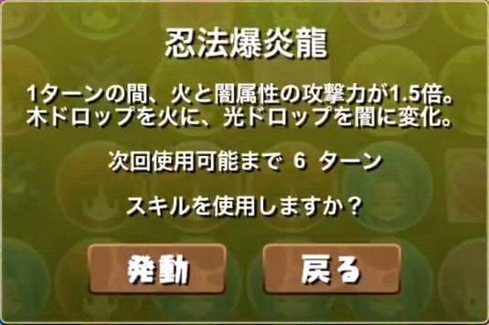 パズドラ 新キャラ 服部半蔵 静御前 黒子 柳生十兵衛 タムタム 徳川康寅 の能力公開 絶対確保ｷﾀ ﾟ ﾟ ｯ 評価まとめ パズドラ速報 パズル ドラゴンズまとめ