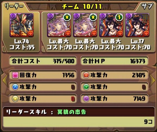 パズドラ 平定の黄泉神 イザナミ 究極闇イザナミ の使い道 テンプレパーティまとめ パズドラ速報 パズル ドラゴンズまとめ