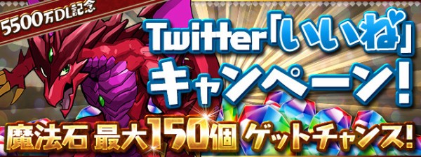 パズドラ 石150個ガチャで奇跡ｷﾀ ﾟ ﾟ ｯ Ssランク パズドラ速報 パズル ドラゴンズまとめ