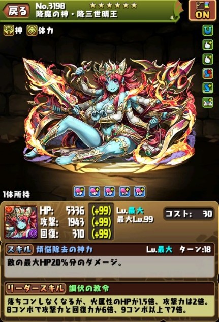 パズドラ 攻撃196倍 回復49倍 想像以上の鬼強化ｷﾀ ﾟ ﾟ ｯ 評価まとめ パズドラ速報 パズル ドラゴンズまとめ