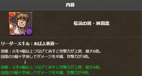 パズドラ 林田恵 上方修正 完全調整ミスｷﾀ ﾟ ﾟ ｯ 評価まとめ パズドラ速報 パズル ドラゴンズまとめ