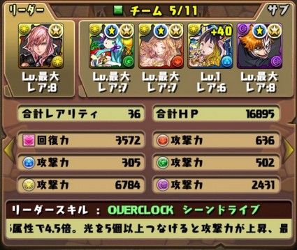 パズドラ 新キャラ ライトニング 実装 テンプレ完成ｷﾀ ﾟ ﾟ ｯ 評価まとめ パズドラ速報 パズル ドラゴンズまとめ