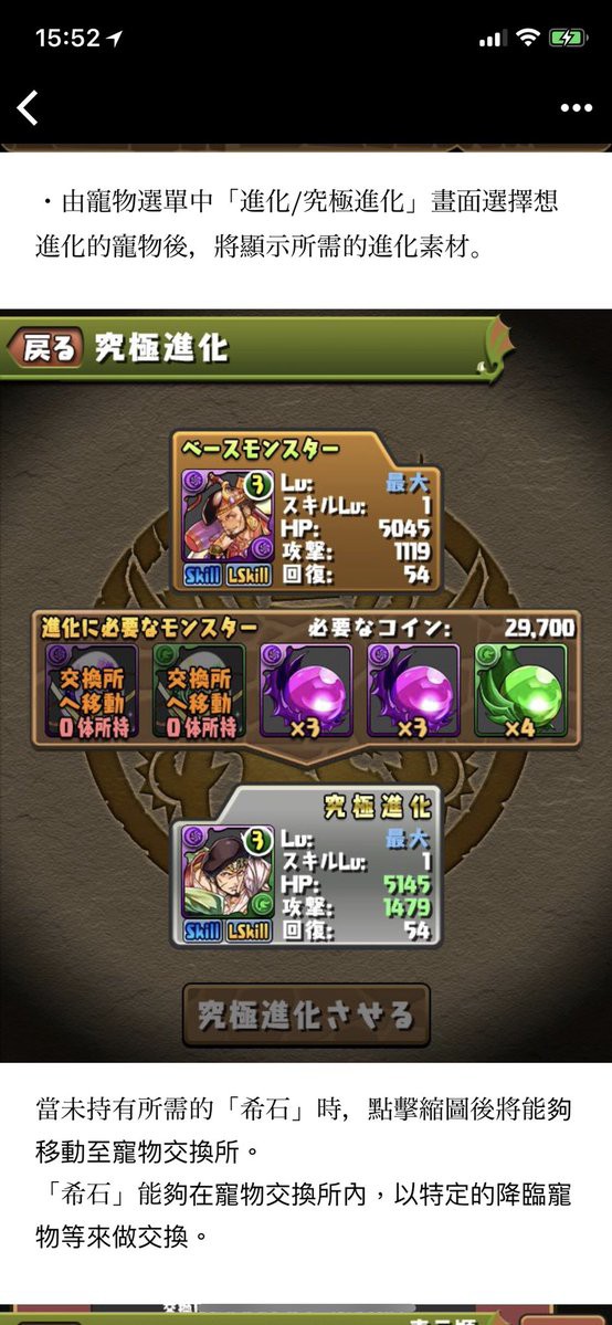 パズドラ 万能素材実装 謎の新キャラｷﾀ ﾟ ﾟ ｯ フライング発表 パズドラ速報 パズル ドラゴンズまとめ