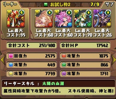 パズドラ 覚醒ラーの使い道 テンプレパーティまとめ パズドラ速報 パズル ドラゴンズまとめ