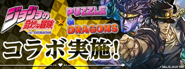 パズドラ ジョジョコラボとワンピースコラボを比較 この差はヤバいwwwwwwwwwww パズドラ速報 パズル ドラゴンズまとめ